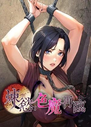  进擊的巨人